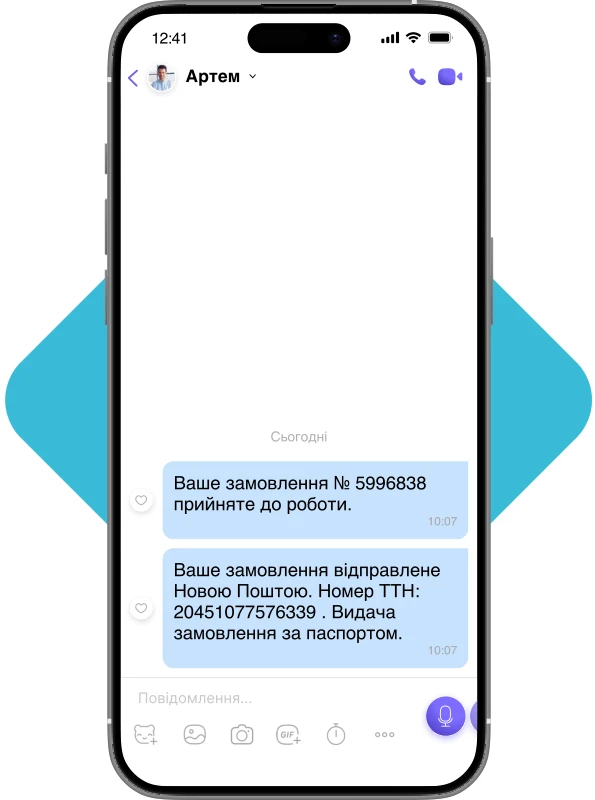 Замовлення і доставка в одному чаті Viber