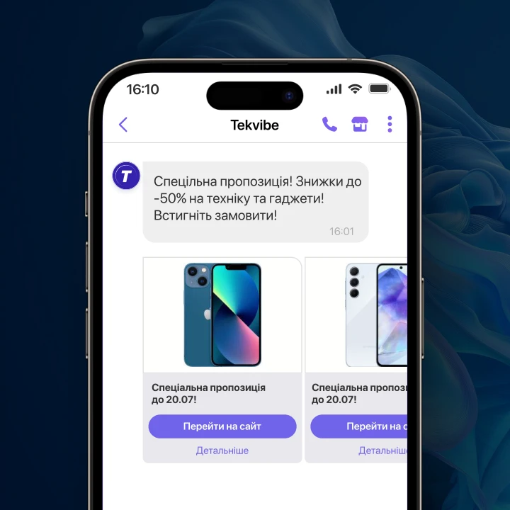 Приклад товарної пропозиції у Viber