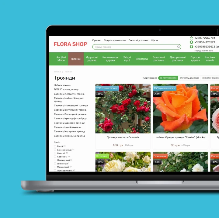 Інтернет-магазин саджанців Flora Shop на екрані ноутбука