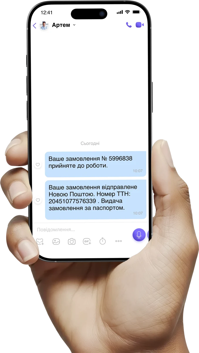 Офіційний Viber: повідомлення про замовлення та доставку