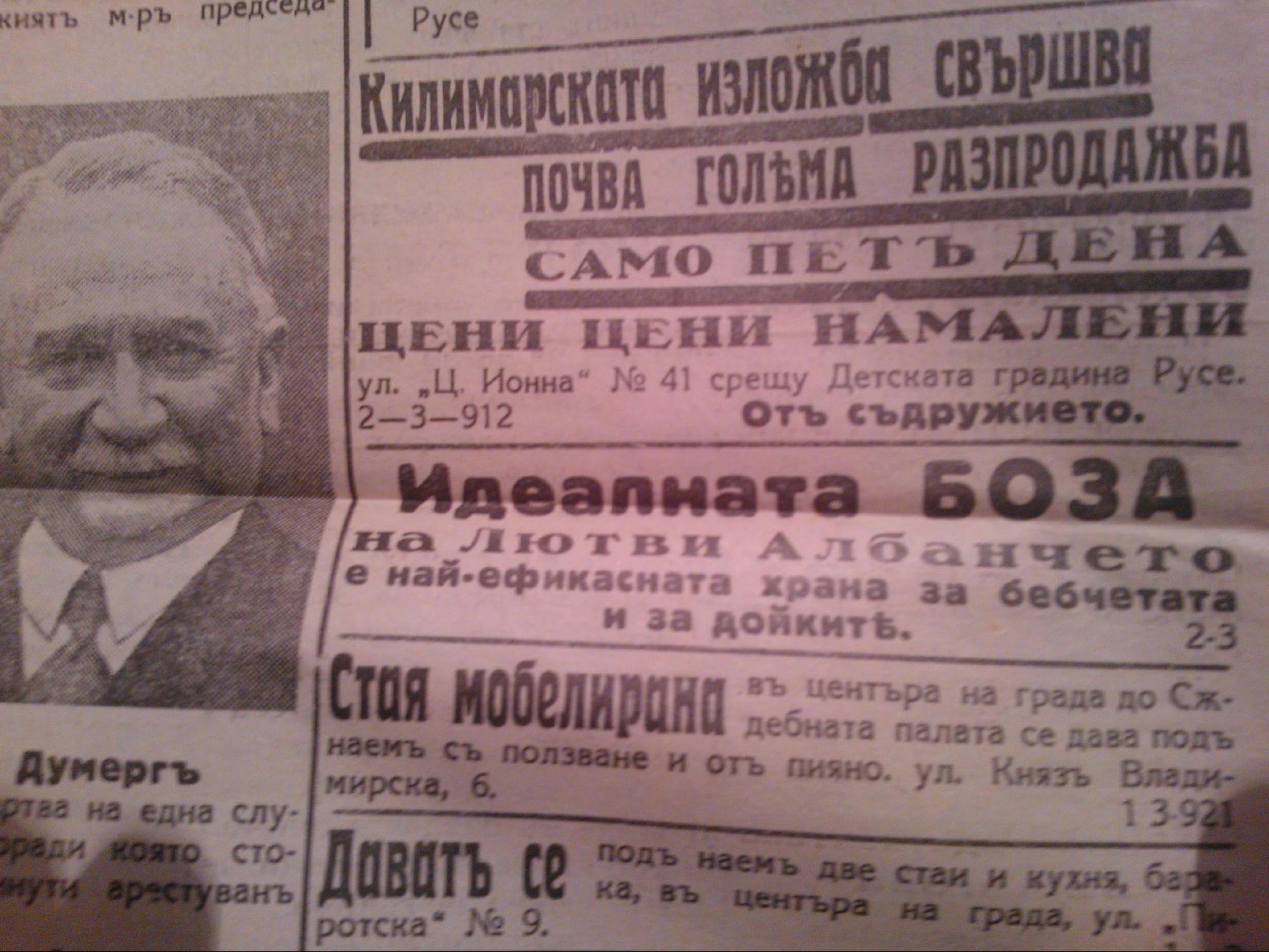 Статия за слаткарница - 'Златните Рибки'