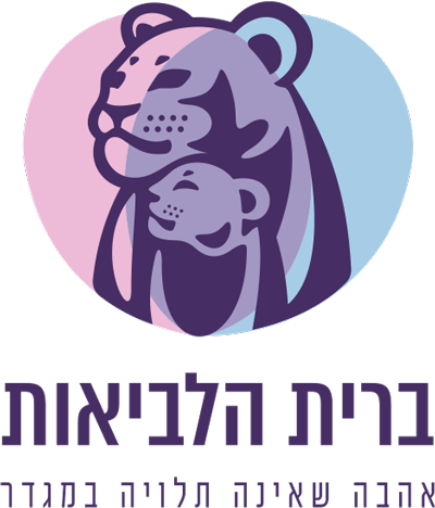 ברית הלביאות