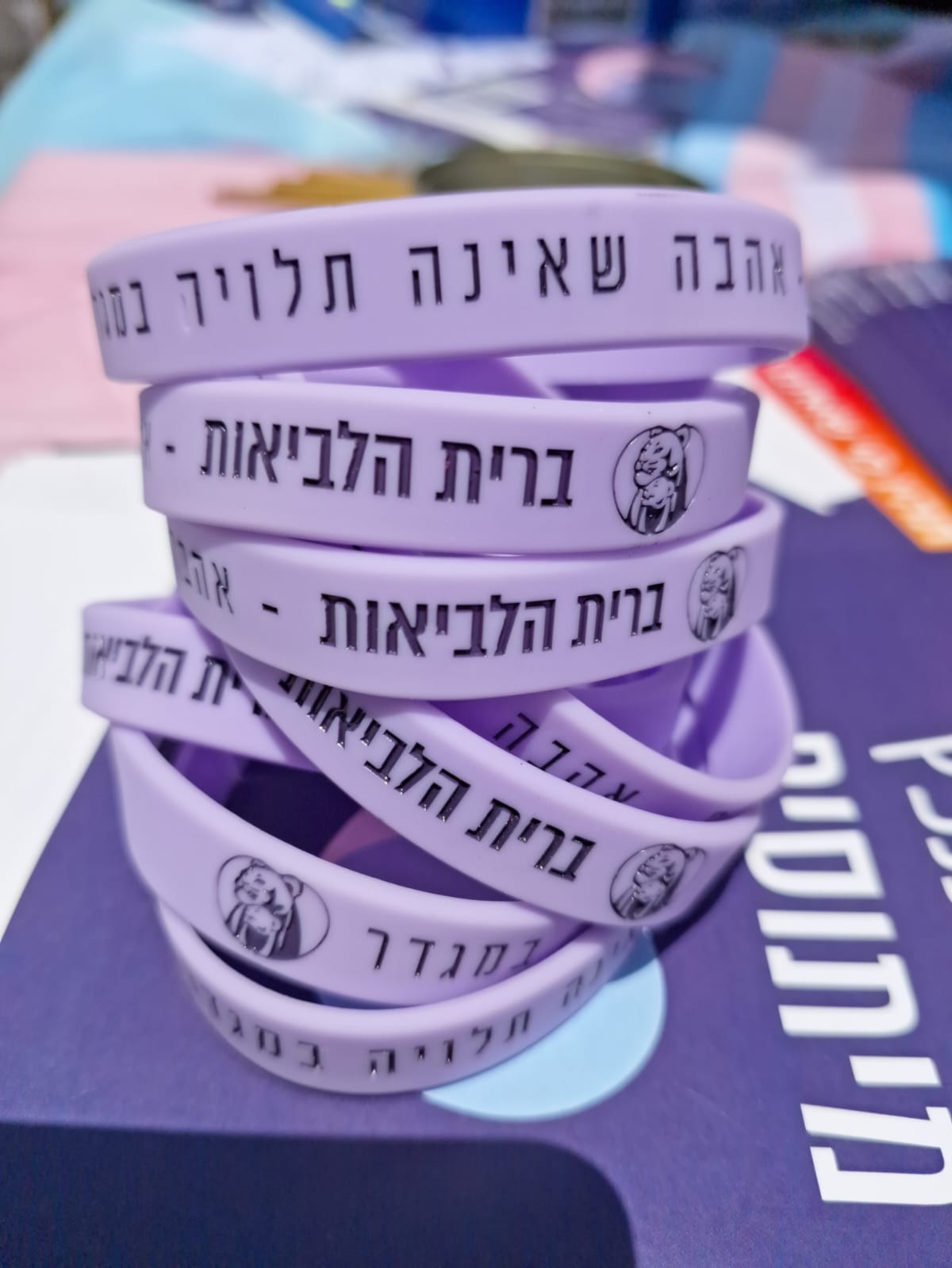 צמידי ברית הלביאות