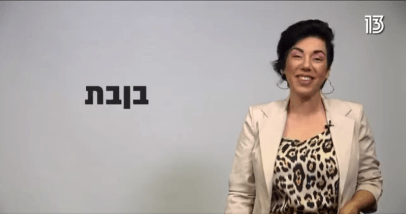 בןבת