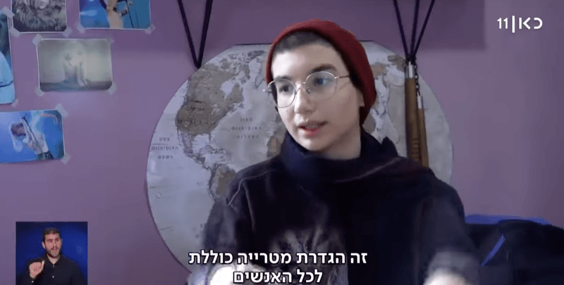 הצעירים שמחליטים: אנחנו לא נופלים לקטגוריה של גבר או אישה