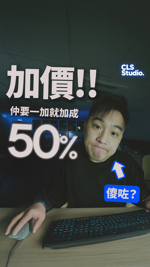 Explaining a 50 percent price increase
