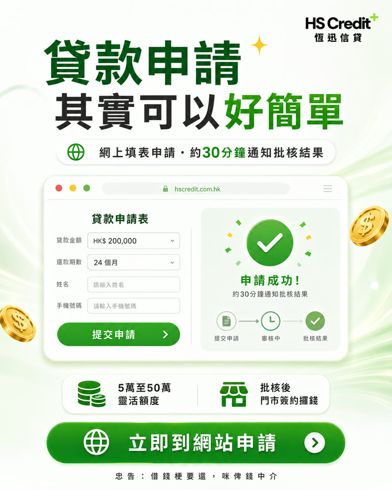 HS Credit creative by CLS Studio