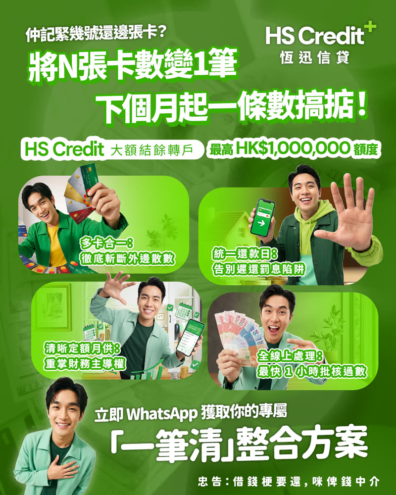 HS Credit creative by CLS Studio