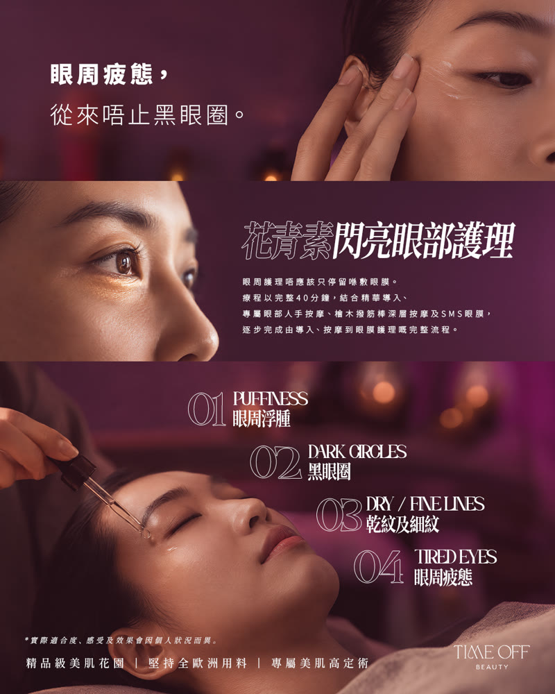 Time Off Beauty creative by CLS Studio