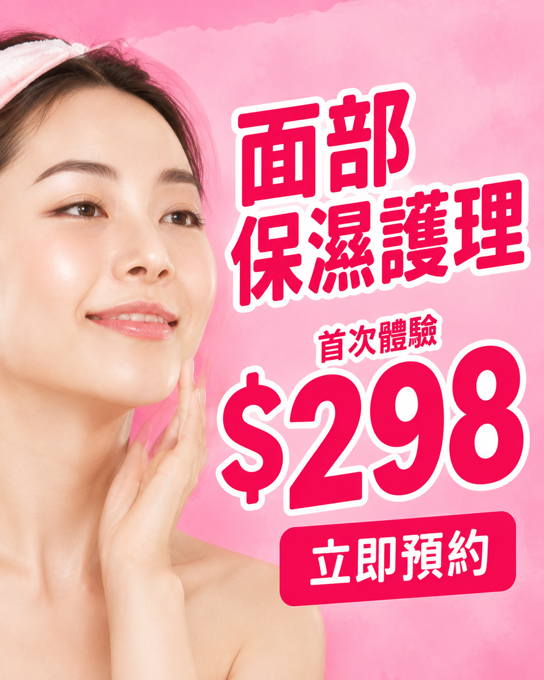 Mira presentation A — hydration offer HK$298