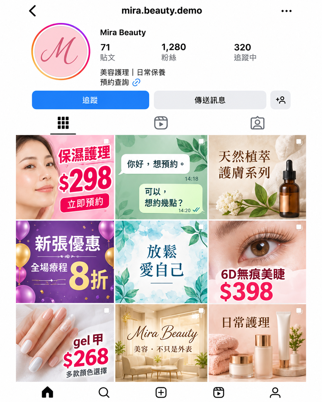Mira Beauty instagram profile before branding