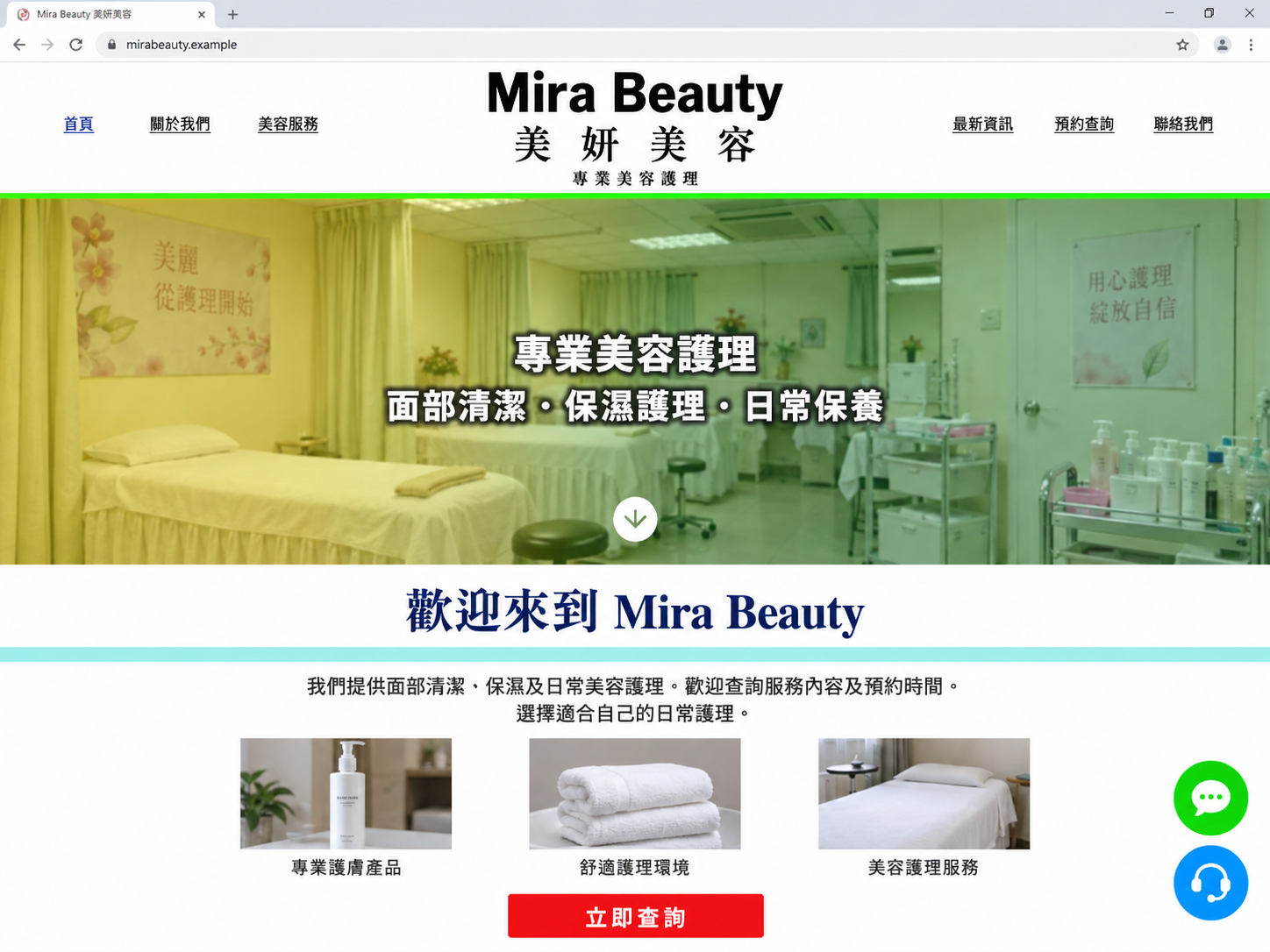 Mira Beauty website before branding