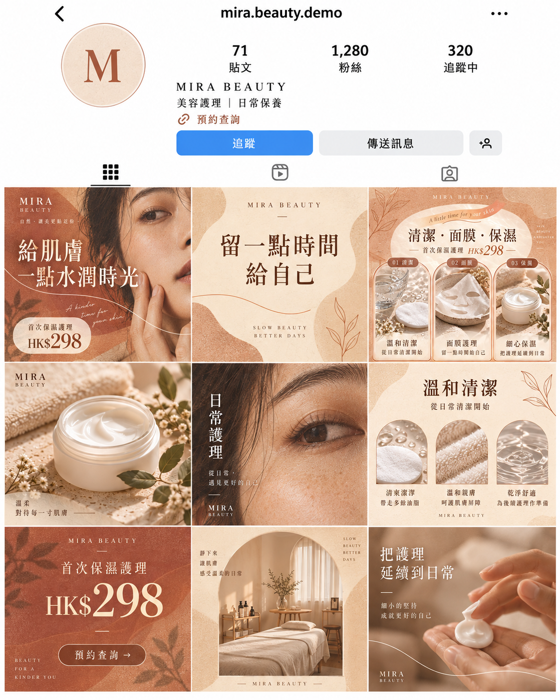 Mira Beauty instagram profile after branding