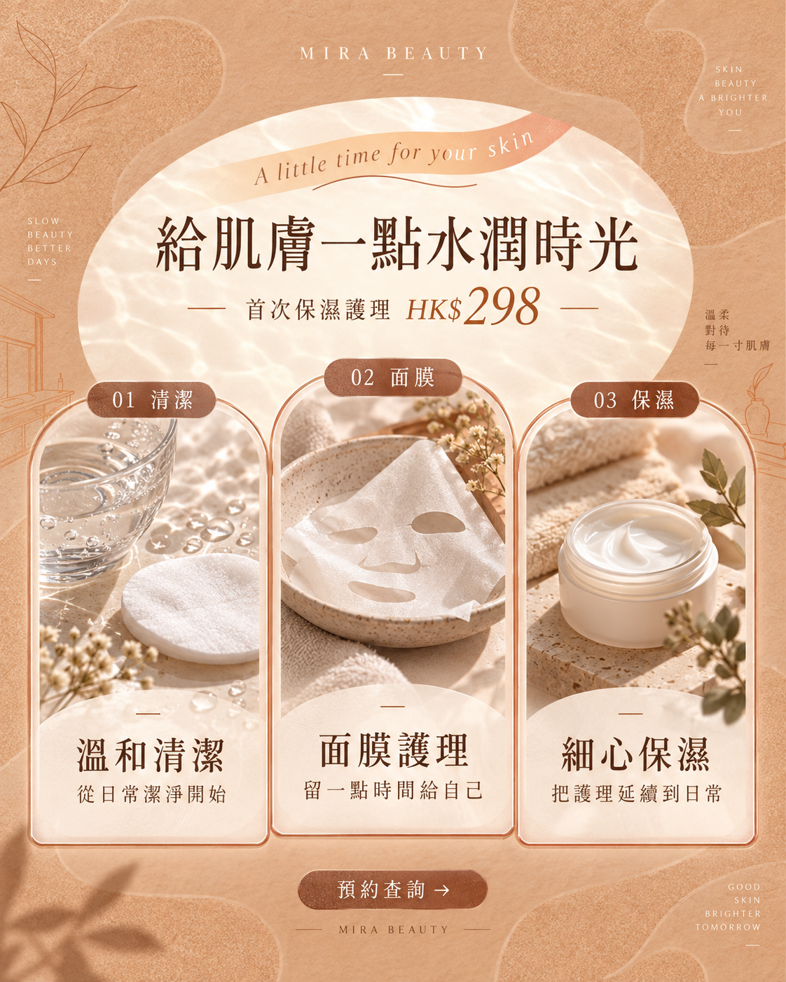 Mira Beauty social content after branding