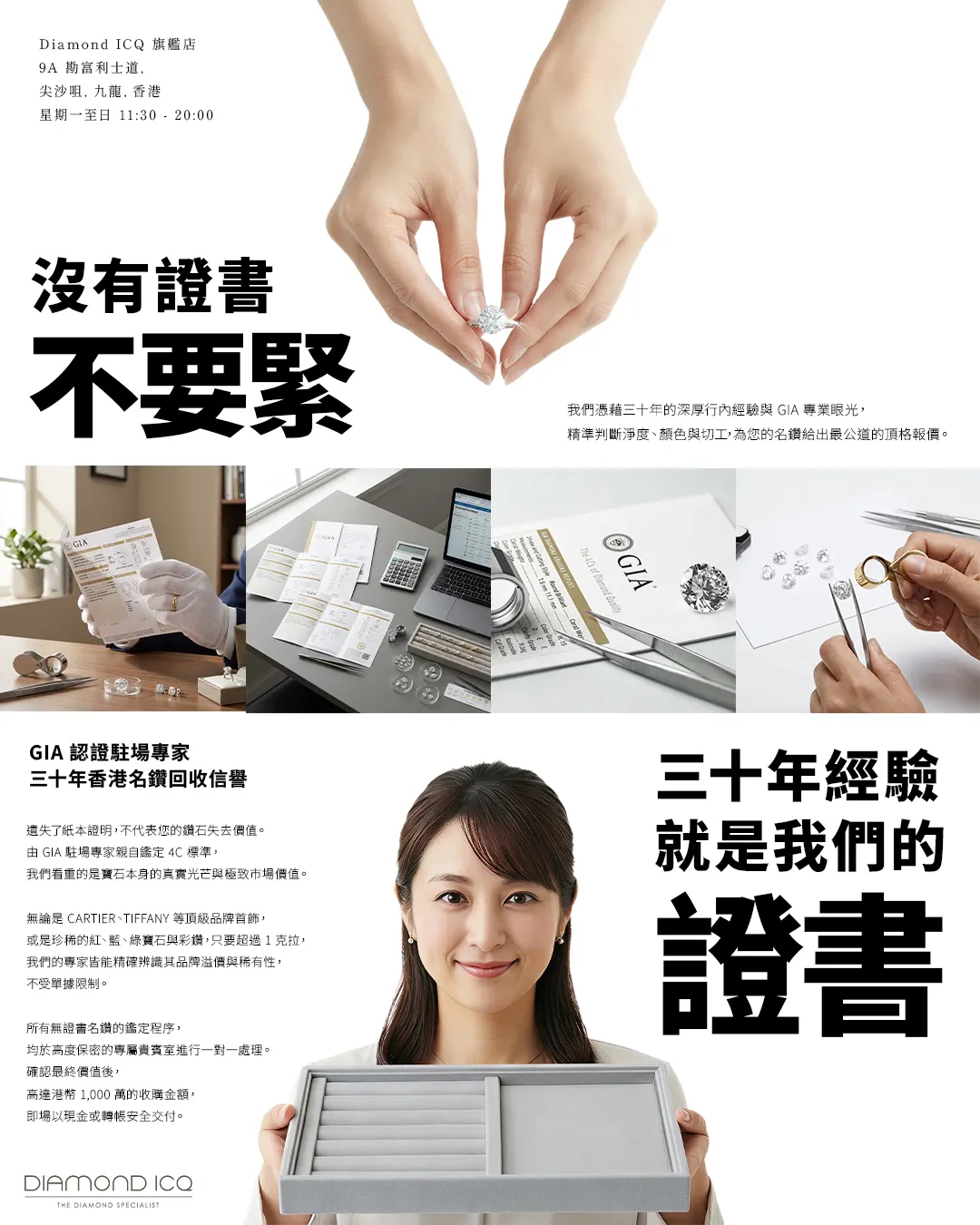 Luxury Buyback & Resale: Acquisition Systems for High-Ticket Sellers
