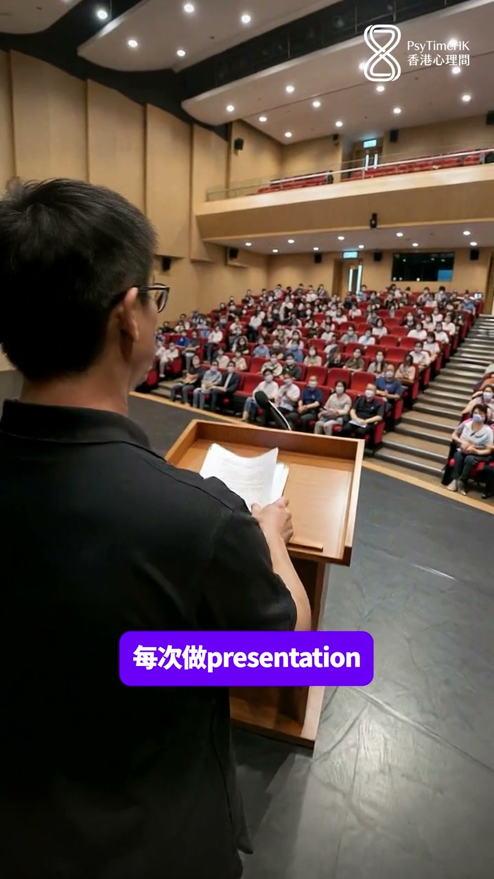 由日常壓力情境談心理健康