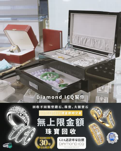 珠寶回收的服務與空間