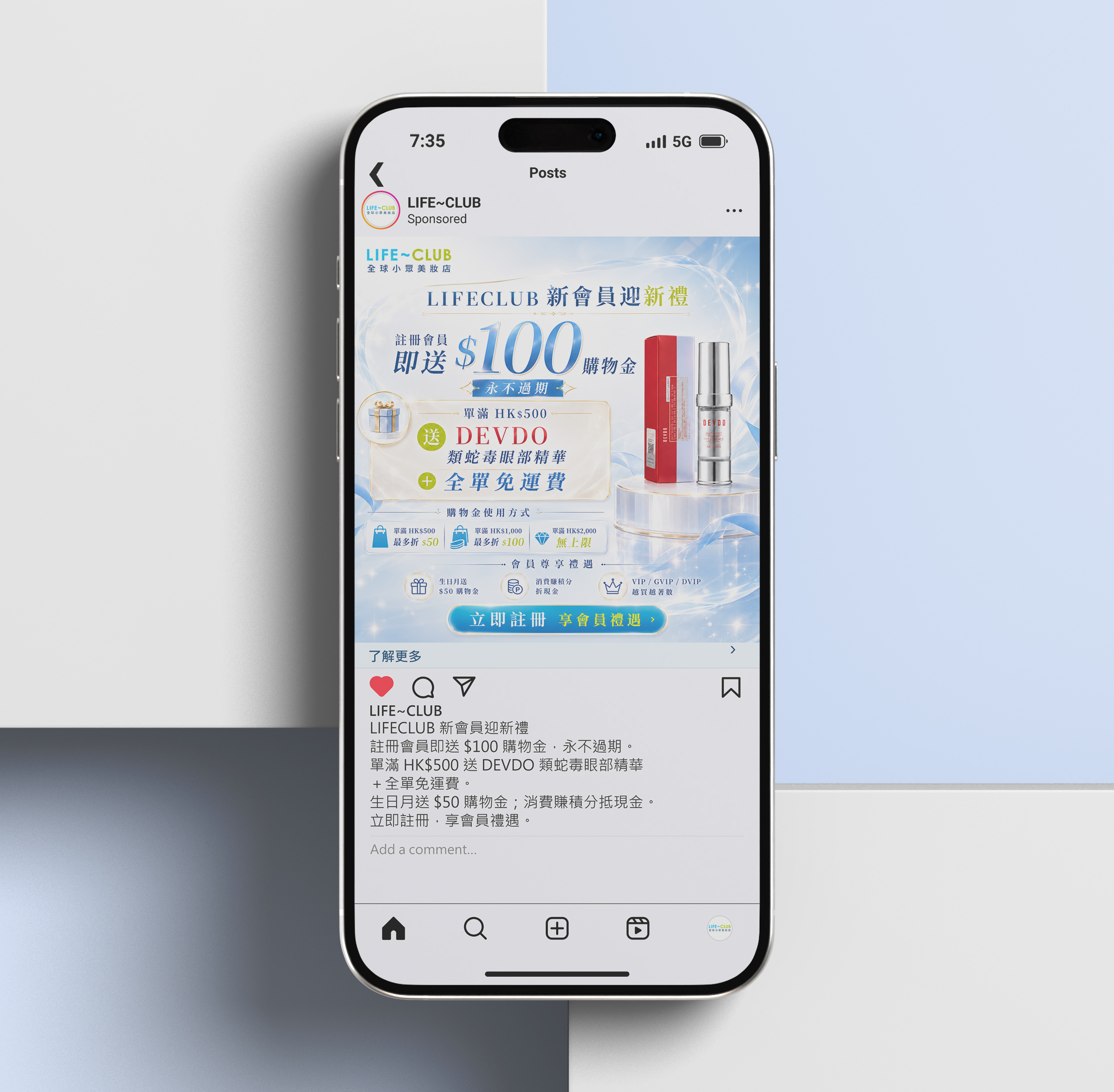 新會員禮遇與購物入口