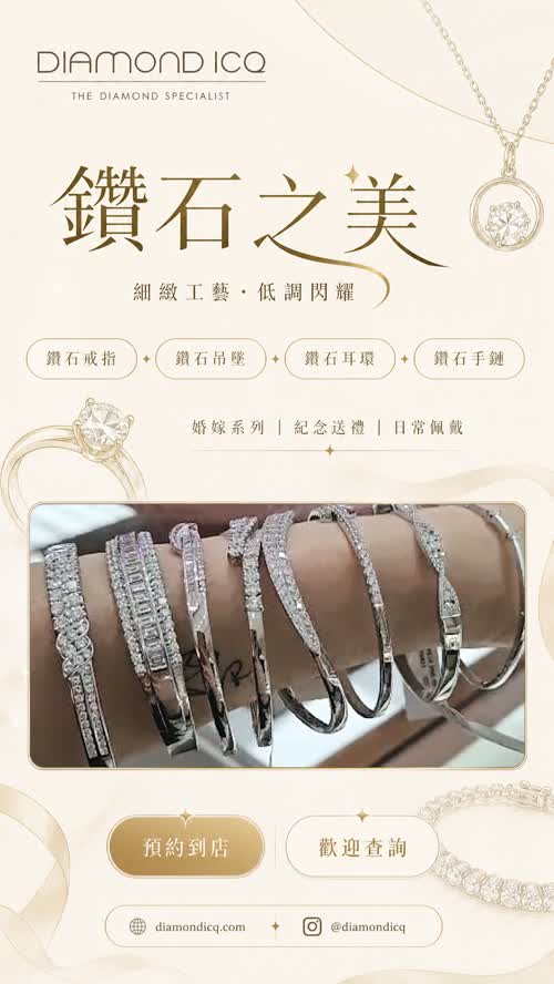 鑽飾佩戴近鏡