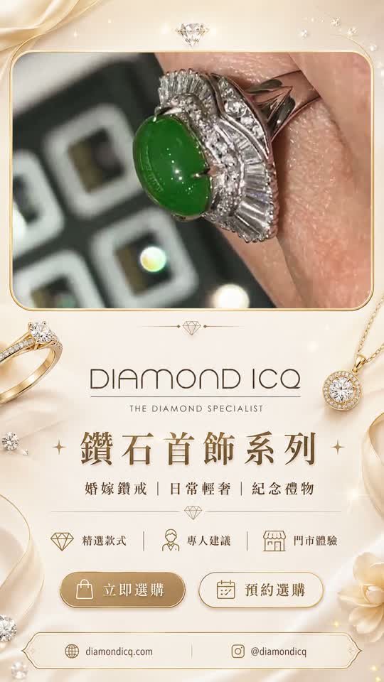 彩色寶石與耳環細節