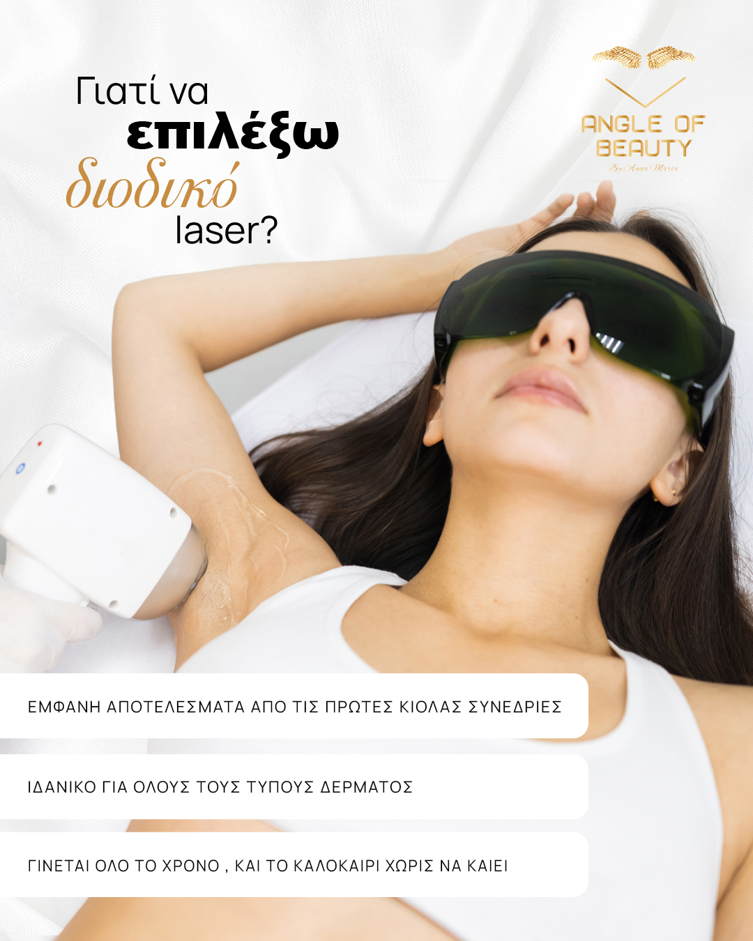 Skqutz logo with stylized tree and lettering.