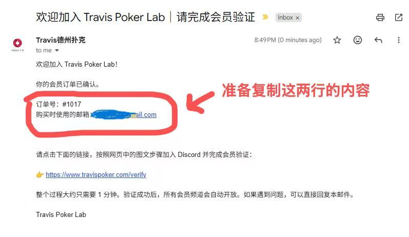 欢迎邮件中的订单号和购买邮箱