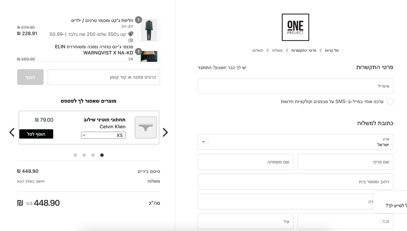 hebrew RTL with checkout upsell in shopify plus checkout
