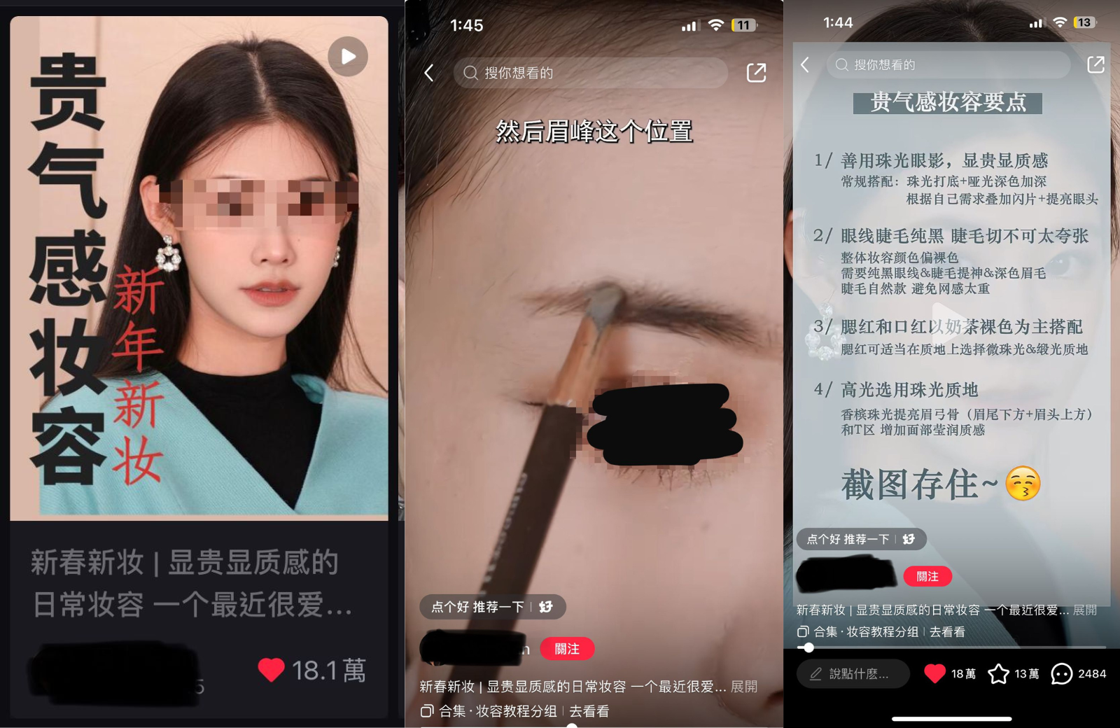 xiaohongshu makeup video examples
