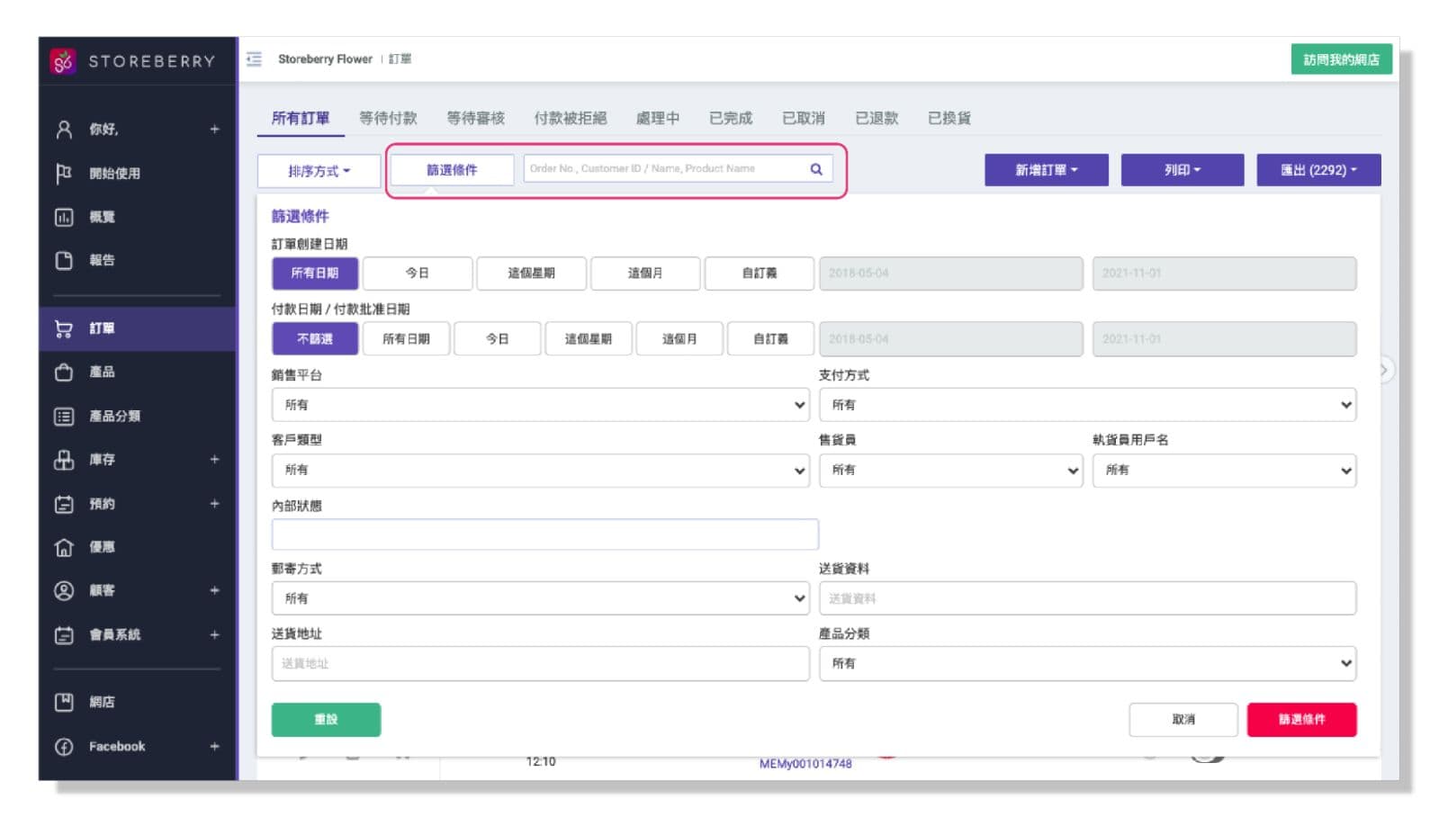 Storeberry's Retail POS system