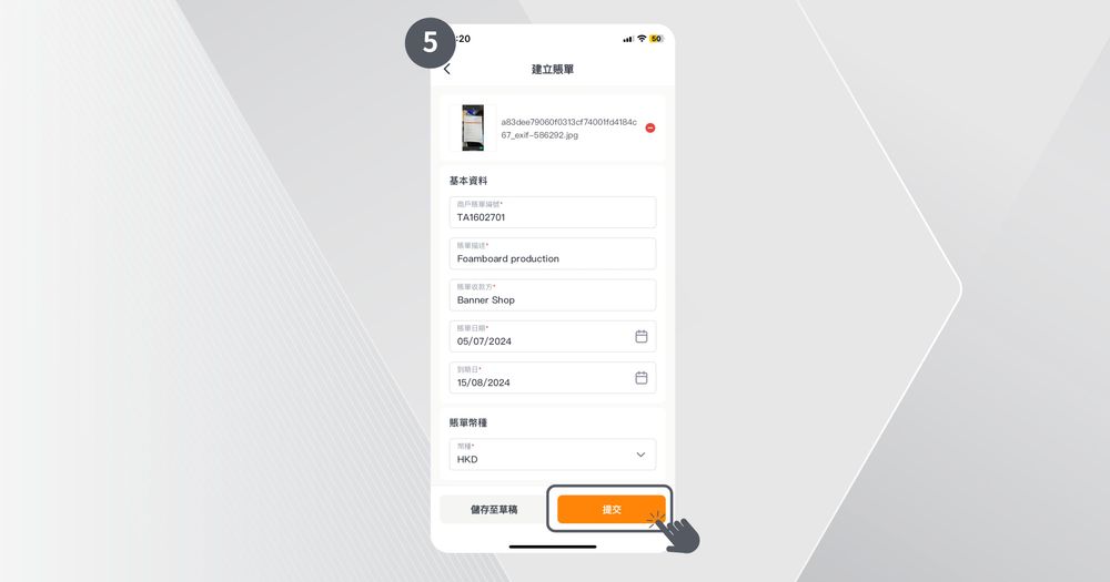如何同時上傳多張賬單（批量賬單）