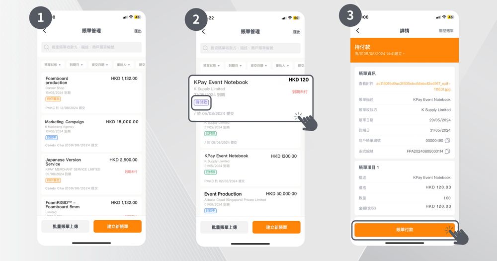 如何為已審批的賬單付款