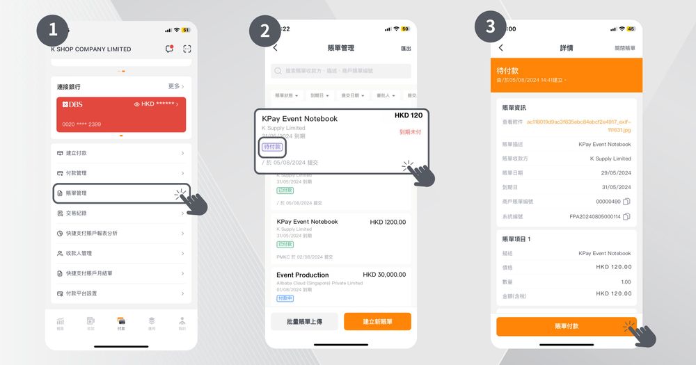 如何為賬單預設付款日期？
