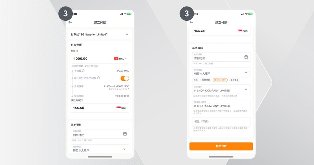 如何直接付款至指定收款人（海外匯款）