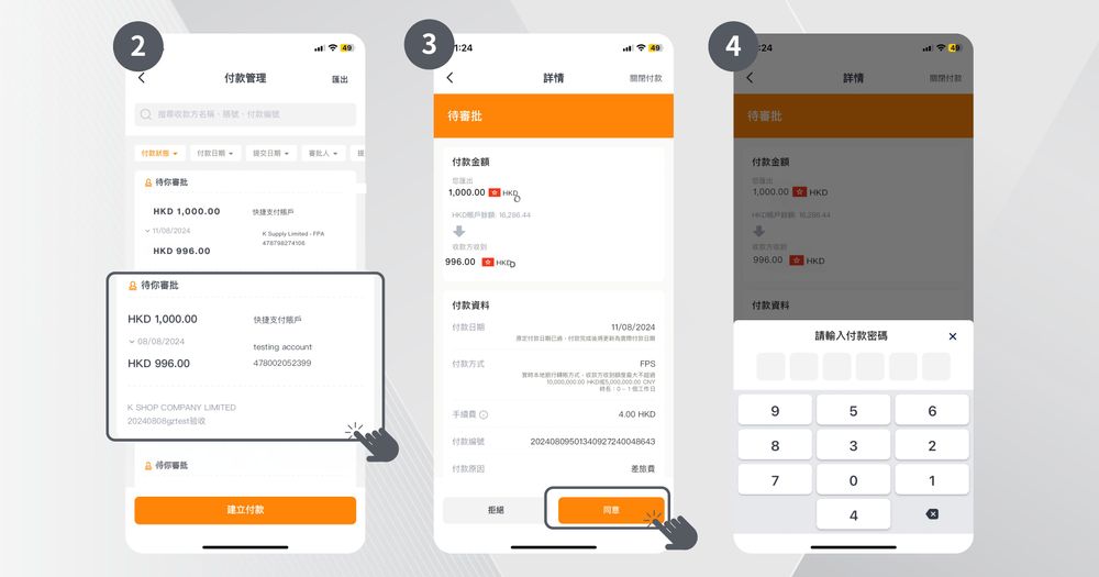 如何審批待付款賬單