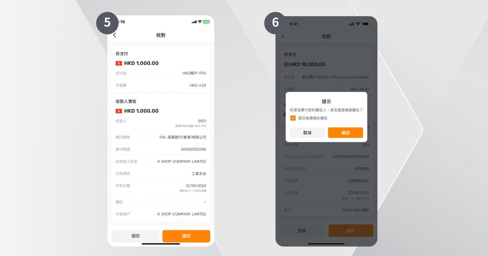 如何從快捷支付賬戶快速入賬至其他商業賬戶