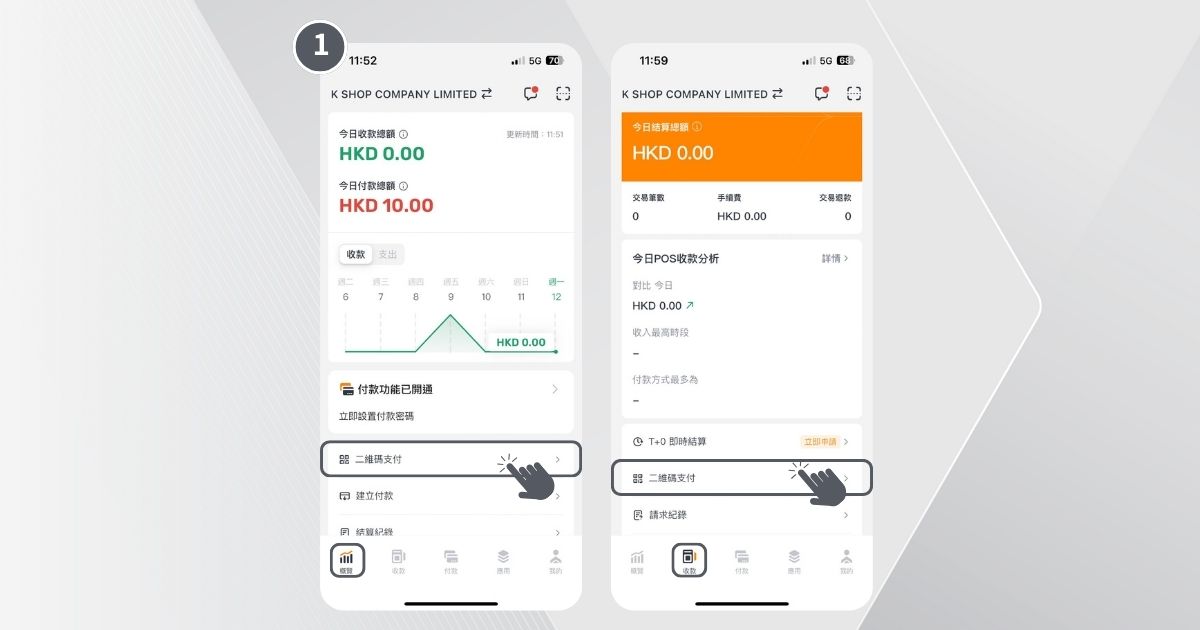 如何為指定二維碼支付交易進行退款步驟1