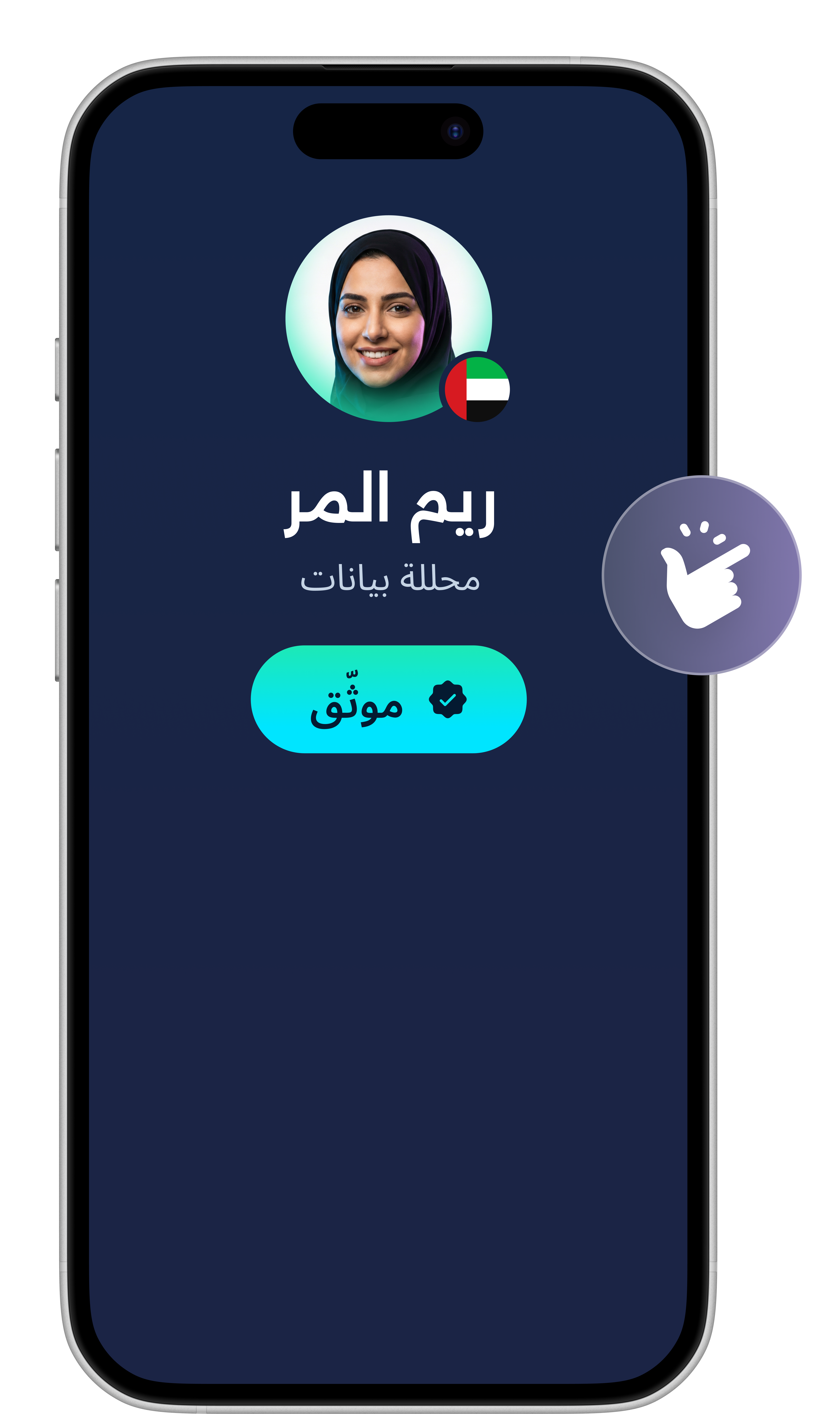 Mobile screen showing Raisa Al-Mar, a data analyst with UAE flag and verified badge on a dark background.
