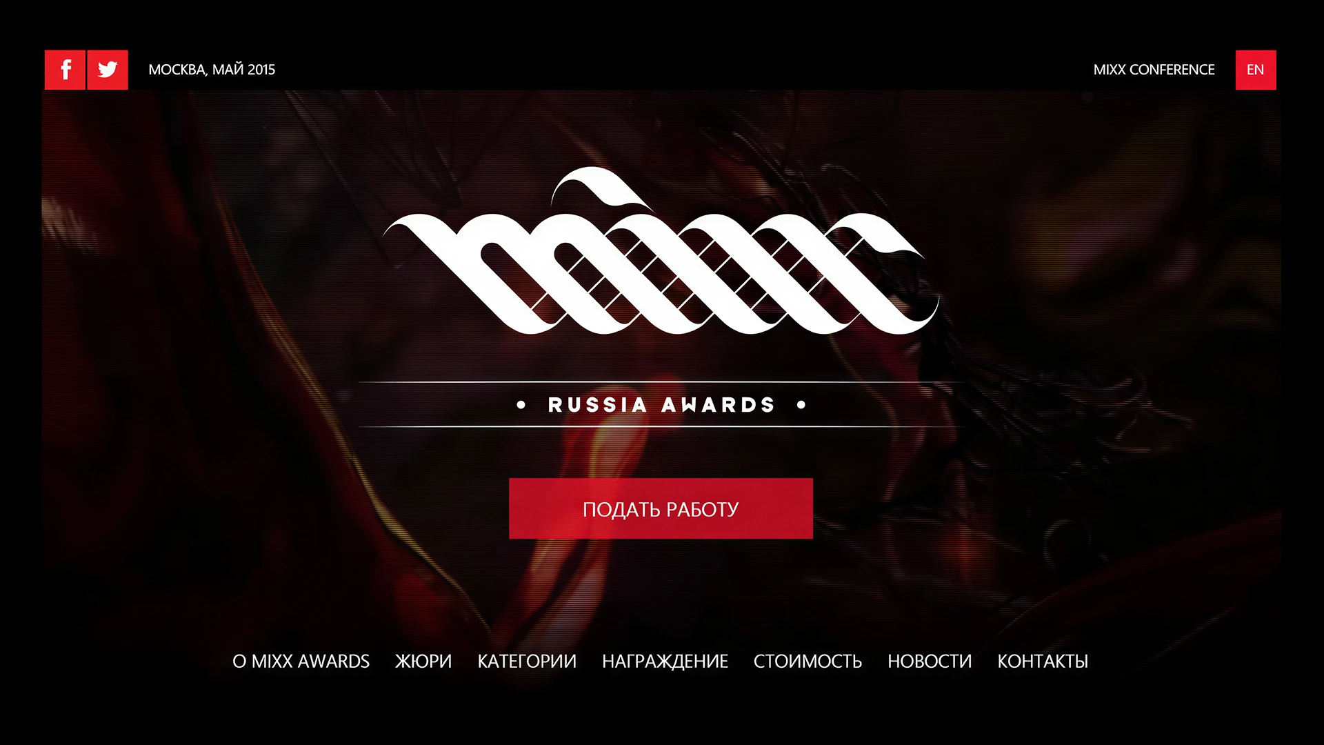 Identidad visual para IAB Russia MIXX, 2013