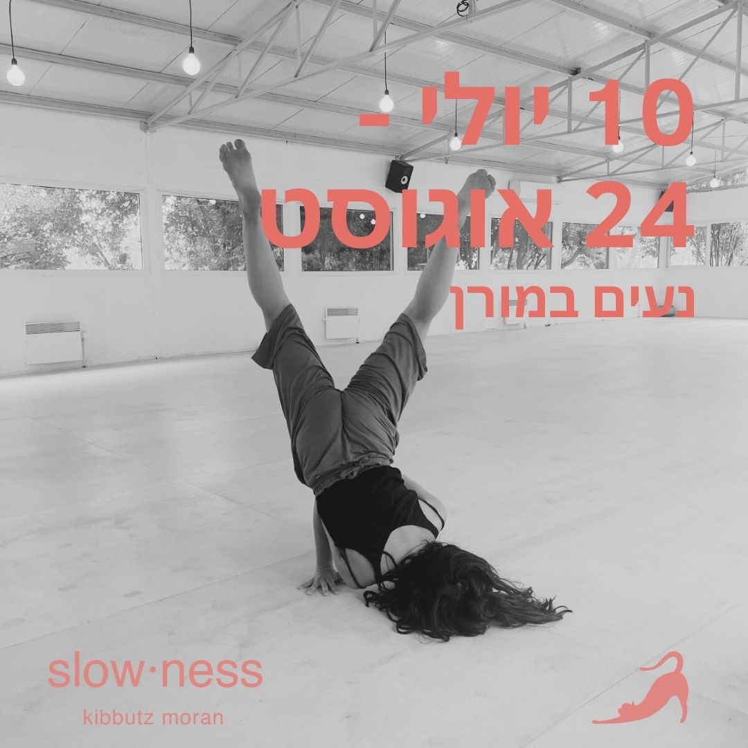 נעים במורן | אירוע בסטודיו נעים