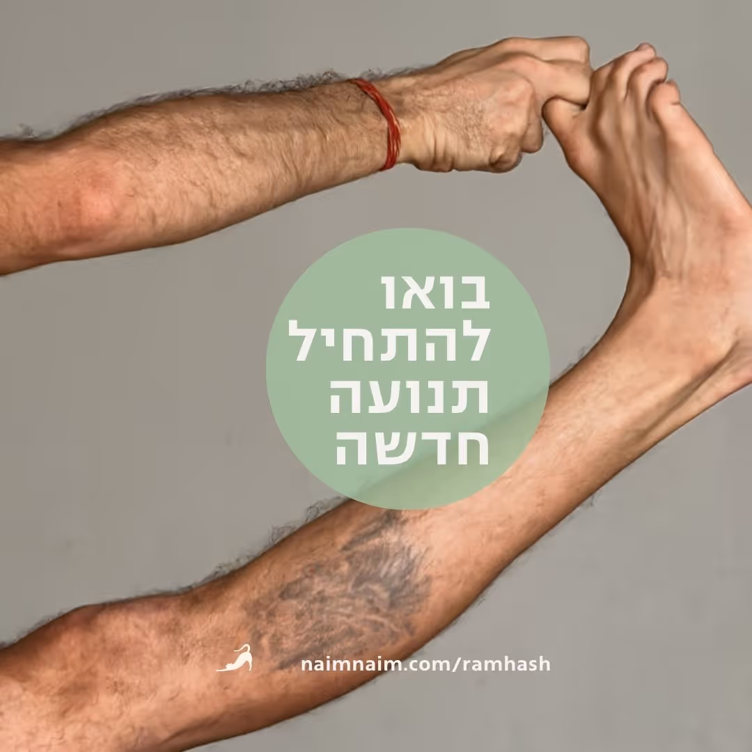 דרושים עובדים בסטודיו נעים - משרות פתוחות להדרכה ותפעול