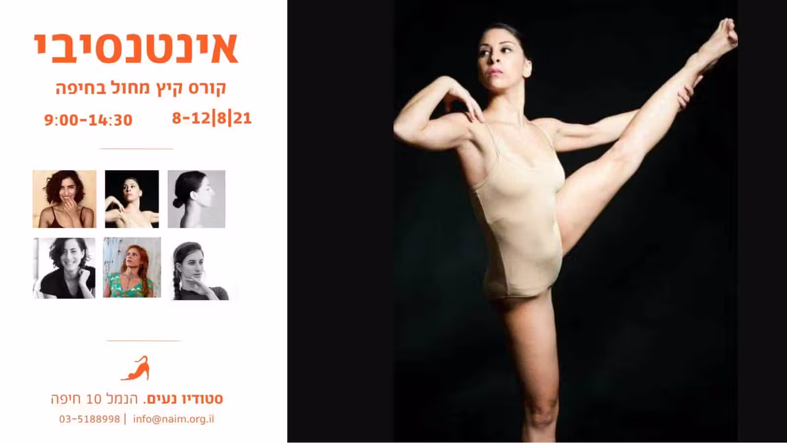 שבוע סדנאות מחול בחיפה | אירוע בסטודיו נעים