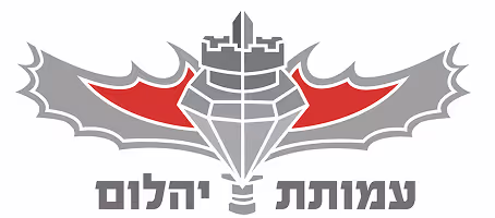 Amutot Yahalom logo — a winged military-style emblem in gray and red featuring a castle tower and diamond shape, with bold Hebrew text below.
