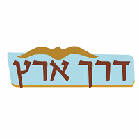 Derech Eretz logo — Hebrew text on a light blue sign with brown mountain illustration above.