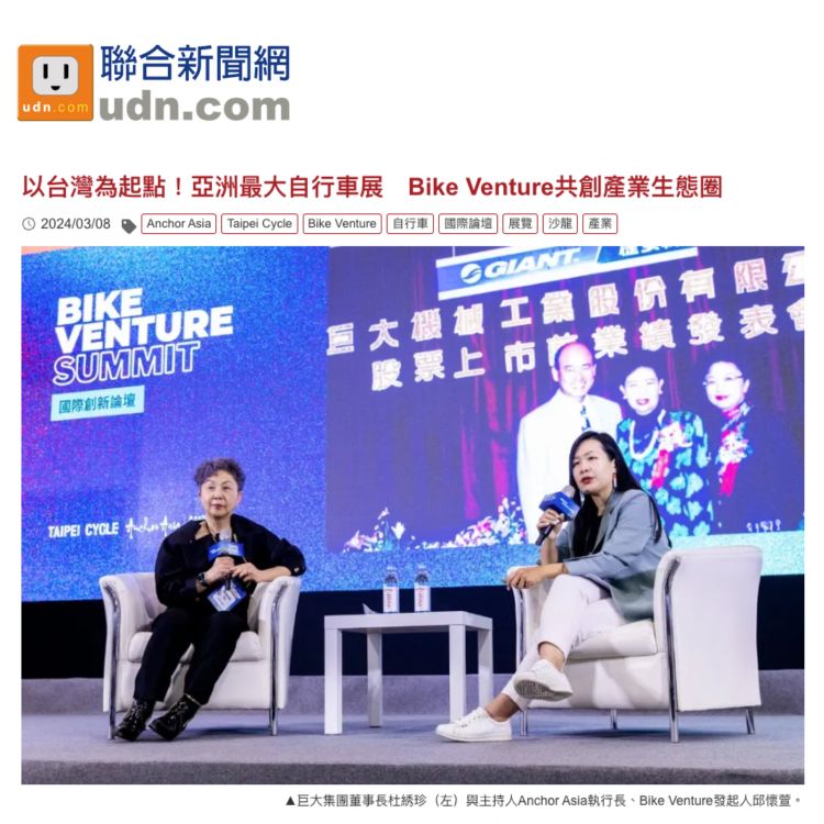 Taipei Cycle Bike Venture Advanced mobility ecosystem innovation