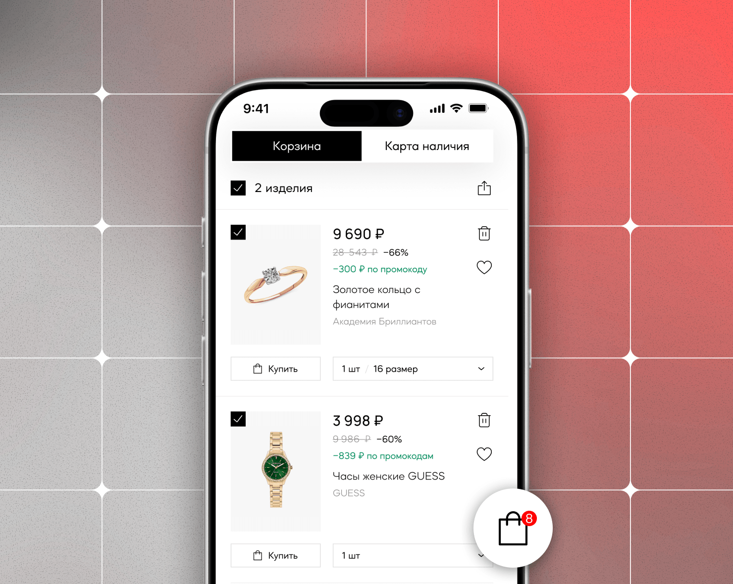 Редизайн товарного виджета в Корзине