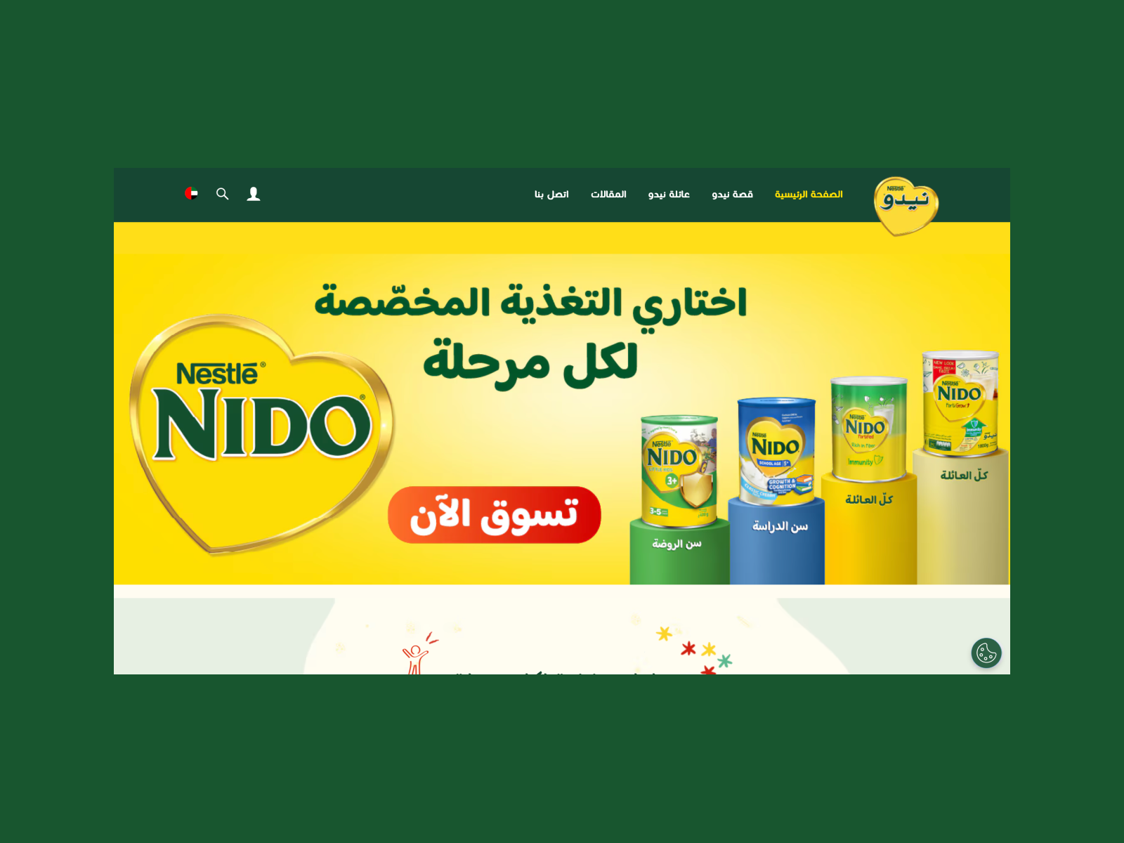 Nido website Arabic RTL layout — bilingual design with right-to-left typography