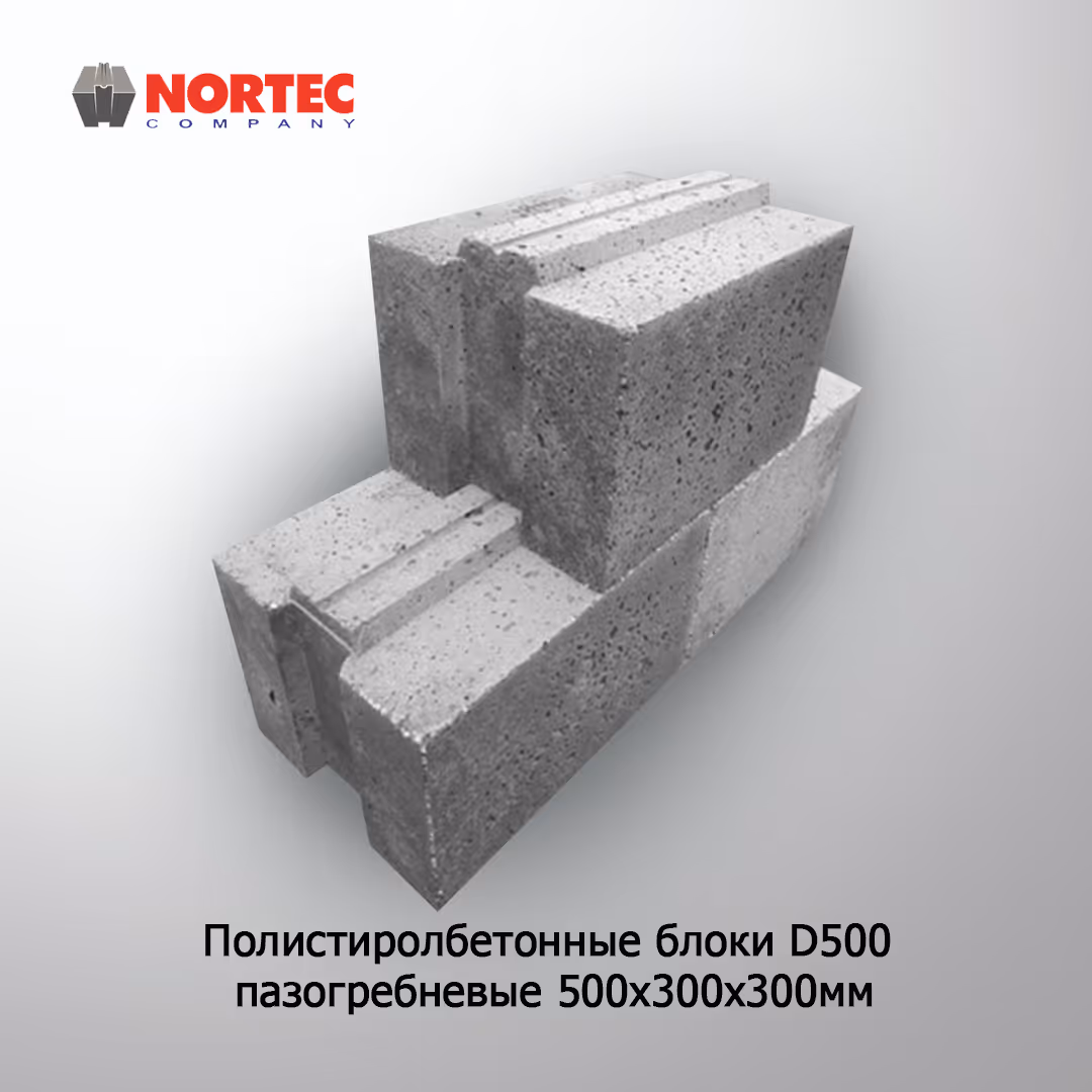 Three gray polystyrene concrete blocks with tongue-and-groove edges stacked together.