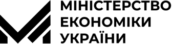 Logo of the Ministry of Economy of Ukraine with stylized 'M' and 'E' graphic symbol.