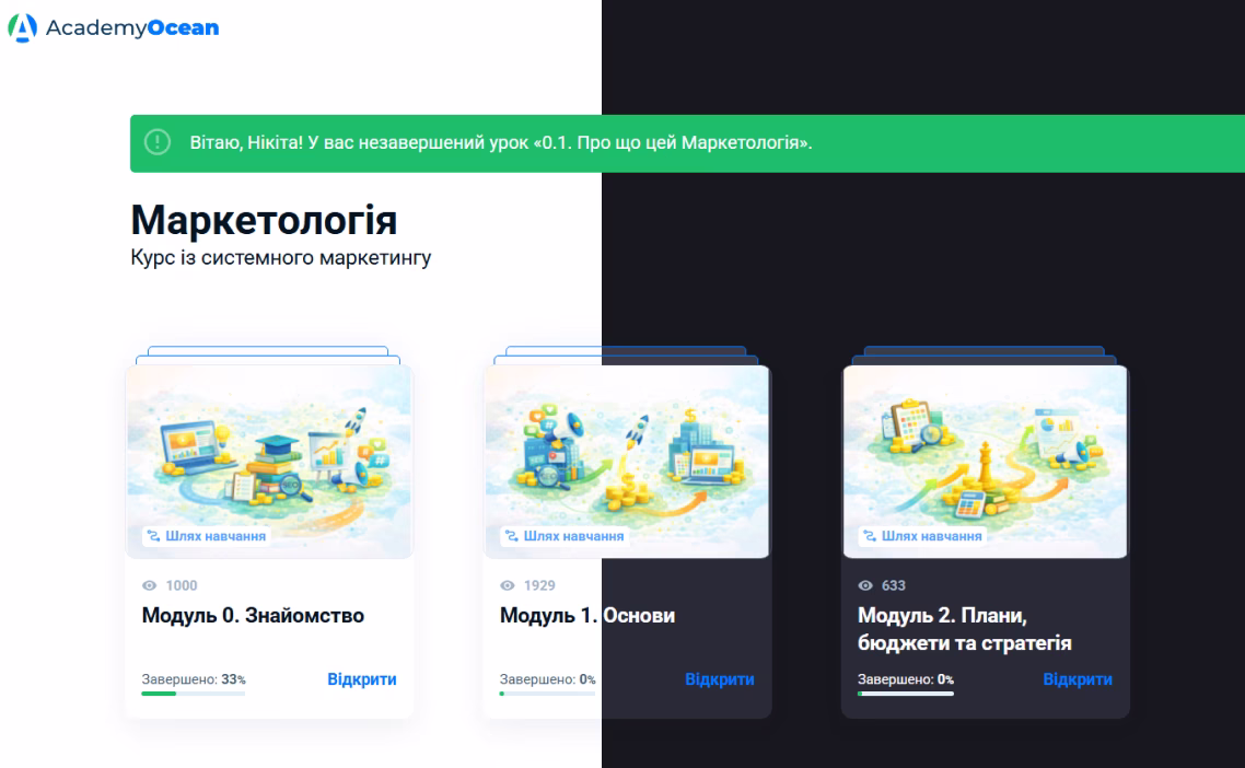 Online marketing course dashboard showing three modules with progress bars and completion percentages, text in Ukrainian.