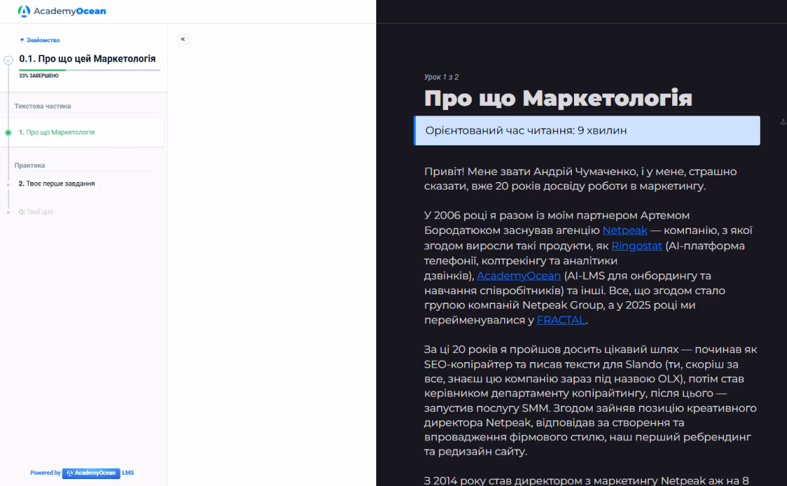 Screenshot of an online course interface by AcademyOcean in Ukrainian about marketing, showing lesson title, progress, and text introduction.